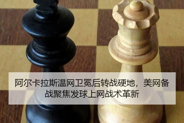 a-er-ka-la-si-wen-wang-wei-mian-hou-zhuan-zhan-ying-di-mei-wang-bei-zhan-ju-jiao-fa-qiu-shang-wang-zhan-shu-ge-xin-2-755.jpg