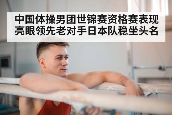 gymnastics parallel bars