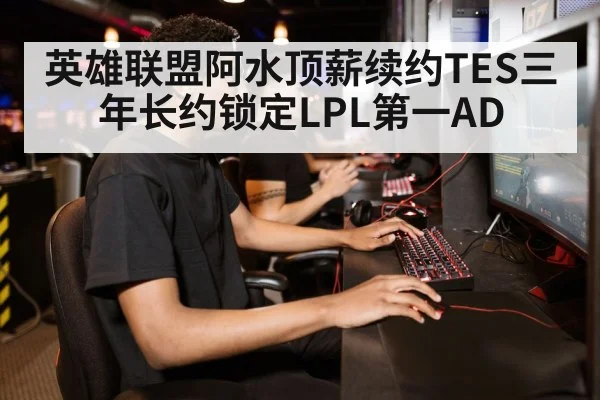 gamer in action