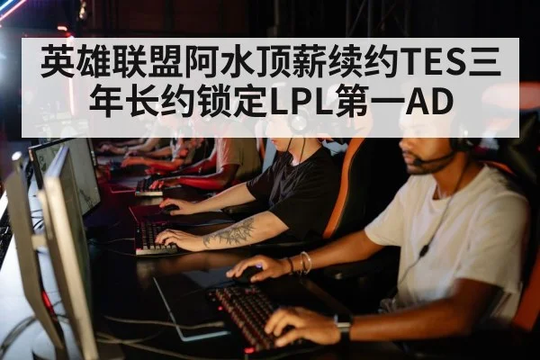 esports team strategy